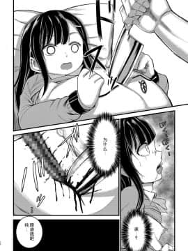 [呜喵个人汉化] [あー。 (リヒトゾイレ)] 妊婦の娘を最期に納める本_12