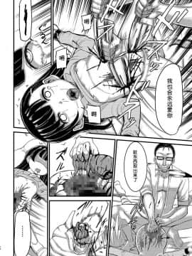 [呜喵个人汉化] [あー。 (リヒトゾイレ)] 妊婦の娘を最期に納める本_14