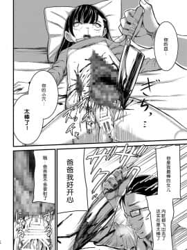 [呜喵个人汉化] [あー。 (リヒトゾイレ)] 妊婦の娘を最期に納める本_16