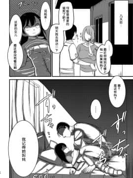 [呜喵个人汉化] [あー。 (リヒトゾイレ)] 妊婦の娘を最期に納める本_18