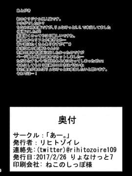 [呜喵个人汉化] [あー。 (リヒトゾイレ)] 妊婦の娘を最期に納める本_19