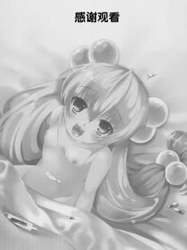[靴下汉化组] (C73) [アオミドロ (夕凪セシナ)] おねつのじかん (こどものじかん)_04