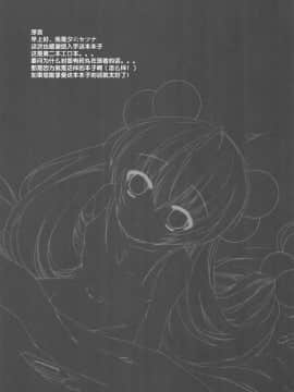[靴下汉化组] (C73) [アオミドロ (夕凪セシナ)] おねつのじかん (こどものじかん)_05