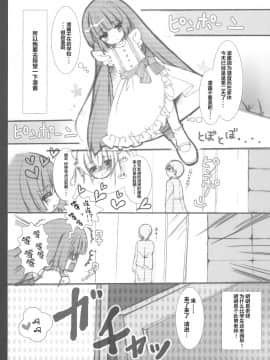 [靴下汉化组] (C73) [アオミドロ (夕凪セシナ)] おねつのじかん (こどものじかん)_06