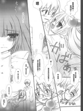 [靴下汉化组] (C73) [アオミドロ (夕凪セシナ)] おねつのじかん (こどものじかん)_07