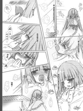 [靴下汉化组] (C73) [アオミドロ (夕凪セシナ)] おねつのじかん (こどものじかん)_14