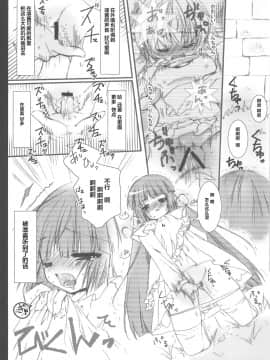 [靴下汉化组] (C73) [アオミドロ (夕凪セシナ)] おねつのじかん (こどものじかん)_18