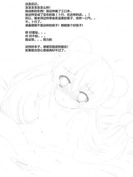 [靴下汉化组] (C73) [アオミドロ (夕凪セシナ)] おねつのじかん (こどものじかん)_22