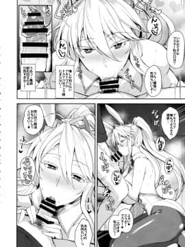 (C97) [玉子房 (隈吉)] バニーでHな乳上様 (Fate Grand Order)_009