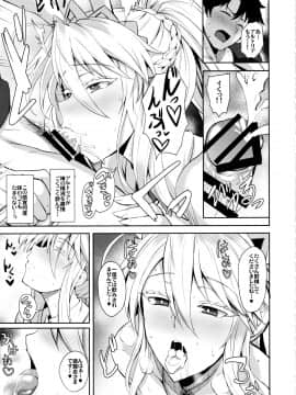 (C97) [玉子房 (隈吉)] バニーでHな乳上様 (Fate Grand Order)_010