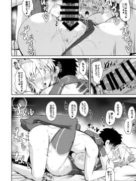 (C97) [玉子房 (隈吉)] バニーでHな乳上様 (Fate Grand Order)_025
