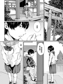 [ヤマダユウヤ] 官能日和-前編- (COMIC BAVEL 2019年2月号) [無邪気漢化組][MJK-20-Z2091][無修正]_MJK-20-Z2091-002