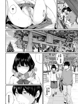[ヤマダユウヤ] 官能日和-前編- (COMIC BAVEL 2019年2月号) [無邪気漢化組][MJK-20-Z2091][無修正]_MJK-20-Z2091-014
