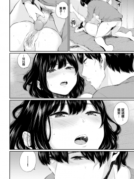 [ヤマダユウヤ] 官能日和-前編- (COMIC BAVEL 2019年2月号) [無邪気漢化組][MJK-20-Z2091][無修正]_MJK-20-Z2091-018