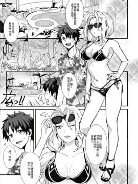 [ウォーロック个人汉化](C97) [かんぱん工場 (犬井ぱんこ)] POOL SIDE MIRAGE (FateGrand Order)_03