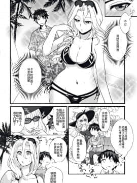 [ウォーロック个人汉化](C97) [かんぱん工場 (犬井ぱんこ)] POOL SIDE MIRAGE (FateGrand Order)_04