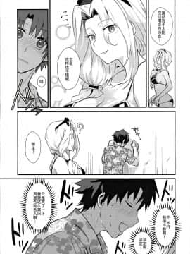 [ウォーロック个人汉化](C97) [かんぱん工場 (犬井ぱんこ)] POOL SIDE MIRAGE (FateGrand Order)_05