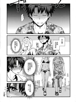 [ウォーロック个人汉化](C97) [かんぱん工場 (犬井ぱんこ)] POOL SIDE MIRAGE (FateGrand Order)_07