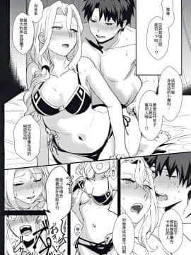 [ウォーロック个人汉化](C97) [かんぱん工場 (犬井ぱんこ)] POOL SIDE MIRAGE (FateGrand Order)_10