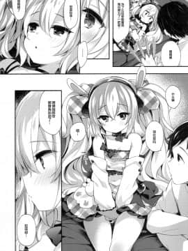 [绅士仓库汉化](C97) [東横サーフライダー (ふみー)] がんばるラフィーはごほうびがほしいんだよ (アズールレーン)_005