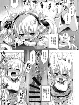 [绅士仓库汉化](C97) [東横サーフライダー (ふみー)] がんばるラフィーはごほうびがほしいんだよ (アズールレーン)_016