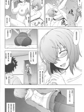 [挽歌个人汉化][眞嶋堂 (まとう)] 先輩だけが知らない七つの記録 (FateGrand Order)_05