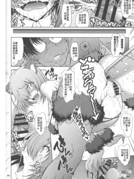 [挽歌个人汉化][眞嶋堂 (まとう)] 先輩だけが知らない七つの記録 (FateGrand Order)_23