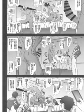 [挽歌个人汉化][眞嶋堂 (まとう)] 先輩だけが知らない七つの記録 (FateGrand Order)_35