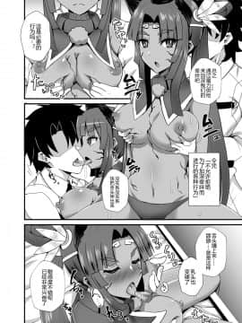 [黑锅汉化组] [不審者罪 (幾枝風児)] 牛若丸オルタと催眠で好き放題 (FateGrand Order)_006
