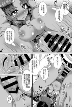[黑锅汉化组] [不審者罪 (幾枝風児)] 牛若丸オルタと催眠で好き放題 (FateGrand Order)_011