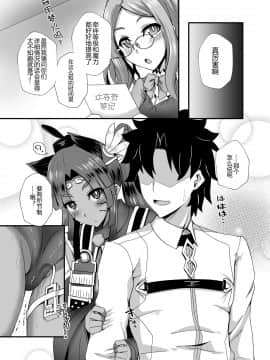 [黑锅汉化组] [不審者罪 (幾枝風児)] 牛若丸オルタと催眠で好き放題 (FateGrand Order)_025