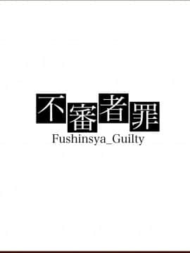 [黑锅汉化组] [不審者罪 (幾枝風児)] 牛若丸オルタと催眠で好き放題 (FateGrand Order)_028