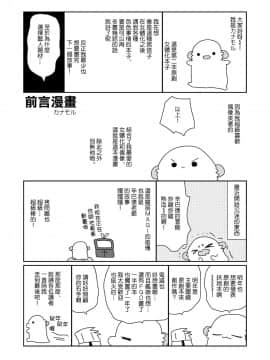 [瑞树汉化组] [ciaociao (あらきかなお)] 女體化した俺の爛れた枕営業生活_04