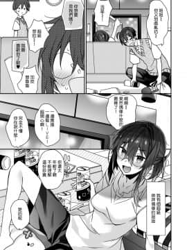 [瑞树汉化组] [ciaociao (あらきかなお)] 女體化した俺の爛れた枕営業生活_05