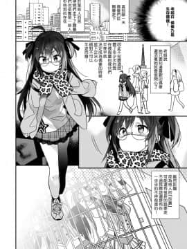 [瑞树汉化组] [ciaociao (あらきかなお)] 女體化した俺の爛れた枕営業生活_06