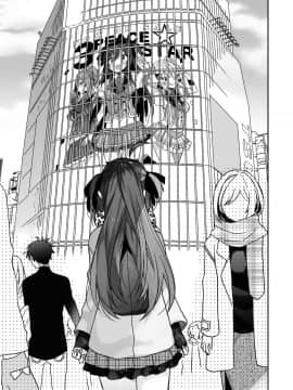 [瑞树汉化组] [ciaociao (あらきかなお)] 女體化した俺の爛れた枕営業生活_07