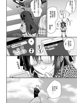 [瑞树汉化组] [ciaociao (あらきかなお)] 女體化した俺の爛れた枕営業生活_08