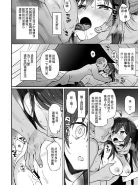 [瑞树汉化组] [ciaociao (あらきかなお)] 女體化した俺の爛れた枕営業生活_10