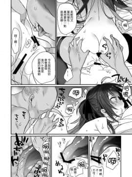 [瑞树汉化组] [ciaociao (あらきかなお)] 女體化した俺の爛れた枕営業生活_12