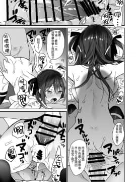 [瑞树汉化组] [ciaociao (あらきかなお)] 女體化した俺の爛れた枕営業生活_17