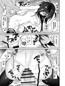 [瑞树汉化组] [ciaociao (あらきかなお)] 女體化した俺の爛れた枕営業生活_19