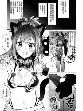 [瑞树汉化组] [ciaociao (あらきかなお)] 女體化した俺の爛れた枕営業生活_25