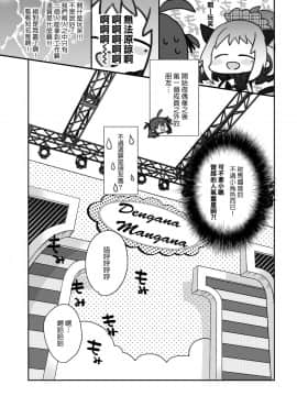 [瑞树汉化组] [ciaociao (あらきかなお)] 女體化した俺の爛れた枕営業生活_27
