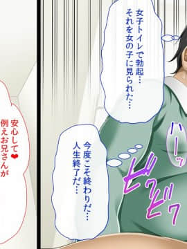 (同人CG集) [幻想グラフィックス (とけーうさぎ)] 陰キャ童貞キモ男なのにぐうかわサキュバスと子作りキメちゃいました_052_0304