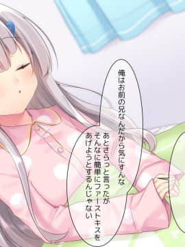 (同人CG集) [ももいろたんざく] 病弱な妹が俺の貞操を狙ってきている件_203_b_3
