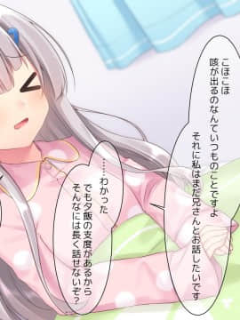 (同人CG集) [ももいろたんざく] 病弱な妹が俺の貞操を狙ってきている件_205_b_5