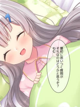 (同人CG集) [ももいろたんざく] 病弱な妹が俺の貞操を狙ってきている件_208_b_8
