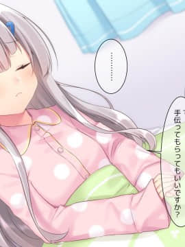 (同人CG集) [ももいろたんざく] 病弱な妹が俺の貞操を狙ってきている件_224_b_24