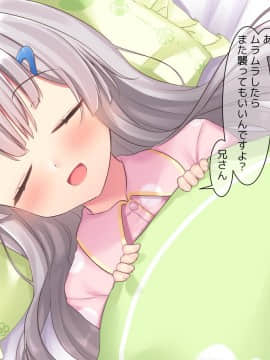 (同人CG集) [ももいろたんざく] 病弱な妹が俺の貞操を狙ってきている件_323_b_123