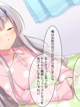 (同人CG集) [ももいろたんざく] 病弱な妹が俺の貞操を狙ってきている件_607_d_3